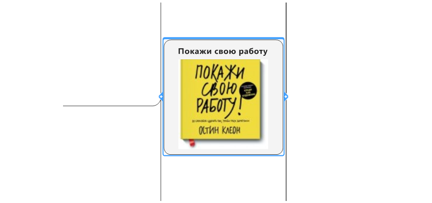 Как сделать чтобы заметили 518