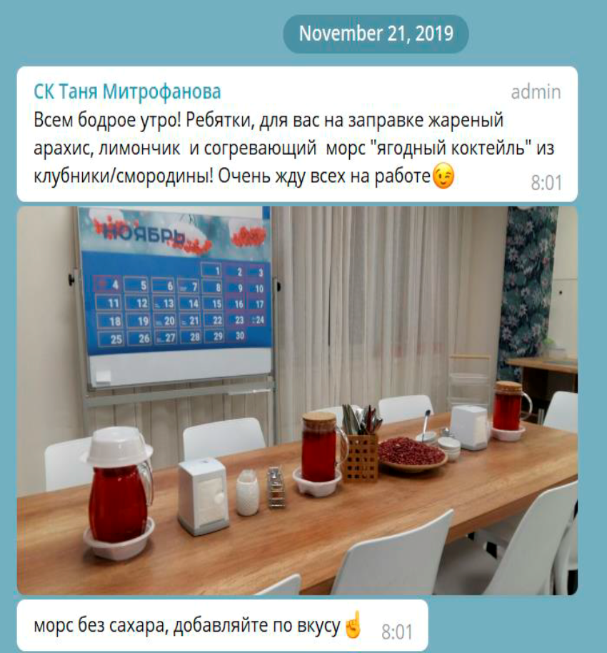 Опыт SC (9 месяцев)_Страница_10.png Опыт SC (9 месяцев)_Страница_10.png